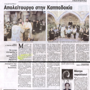 kappadokia-news-1